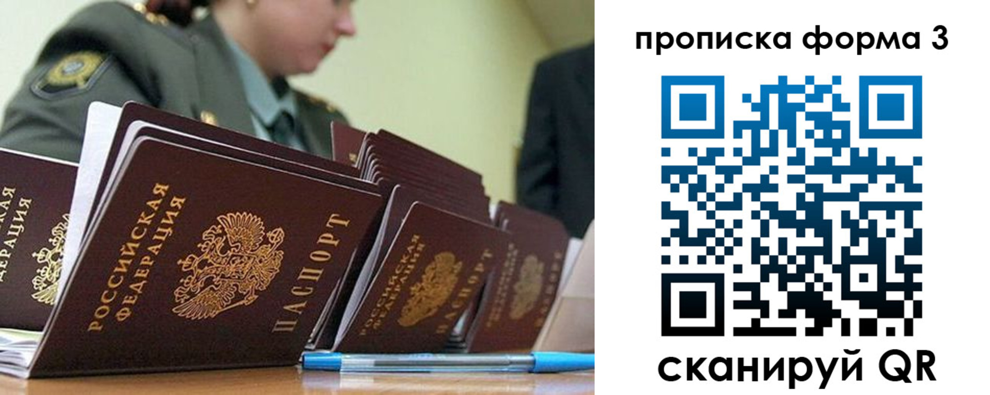 прописка 2025 в Туринске